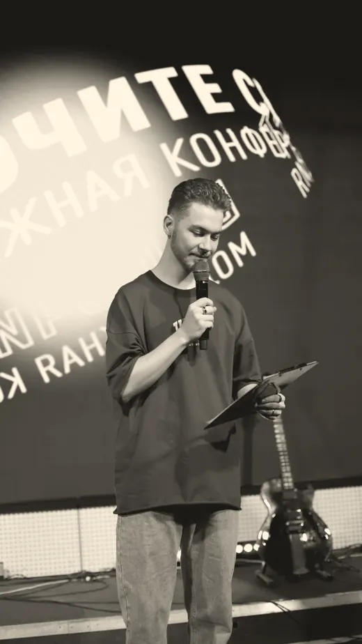 Конференция «Включите свет»