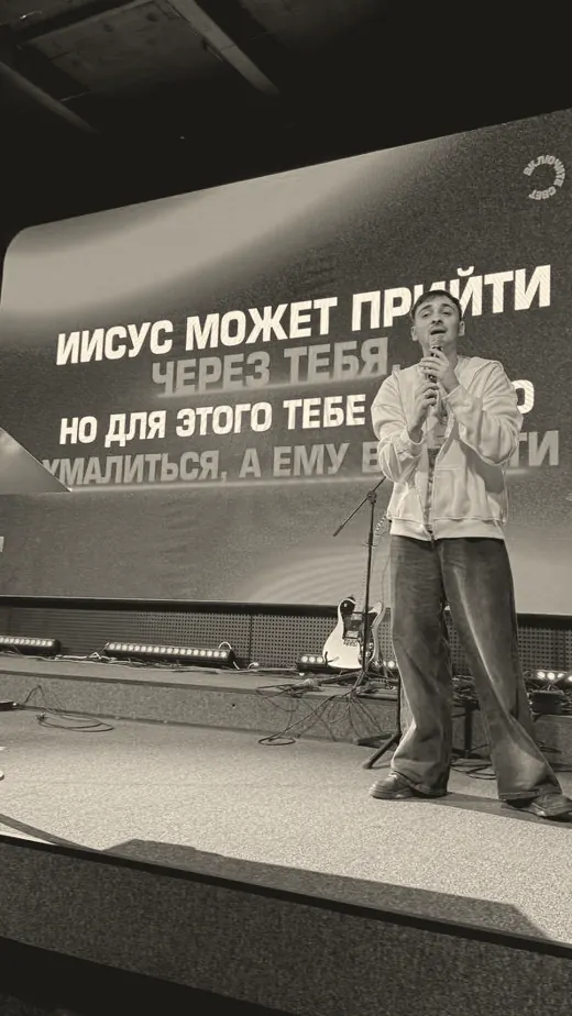 Конференция «Включите свет»